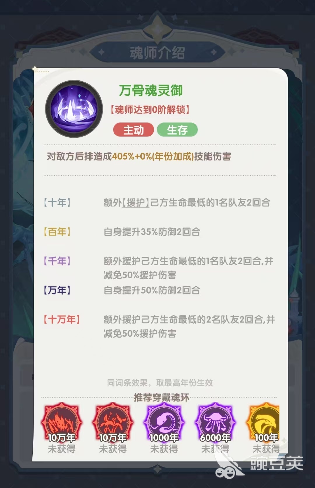 口袋斗罗大陆古榕怎么样
