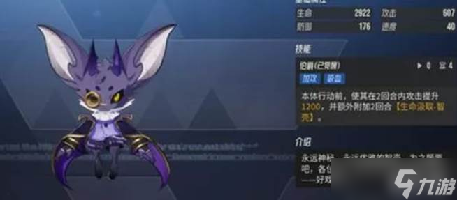 伊瑟永夜明火夜离玩法