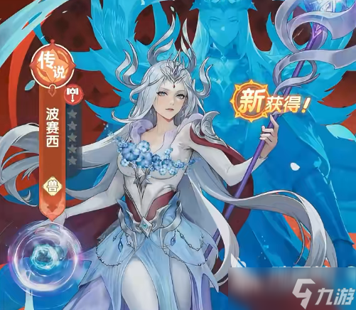 口袋斗罗大陆波塞西怎么获取