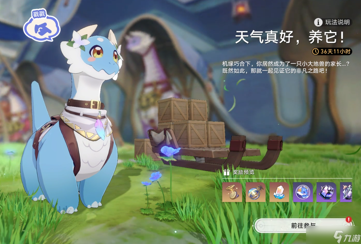 崩坏星穹铁道天气真好养它隐藏成就怎么做-崩坏星穹铁道天气真好养它隐藏成就攻略分享