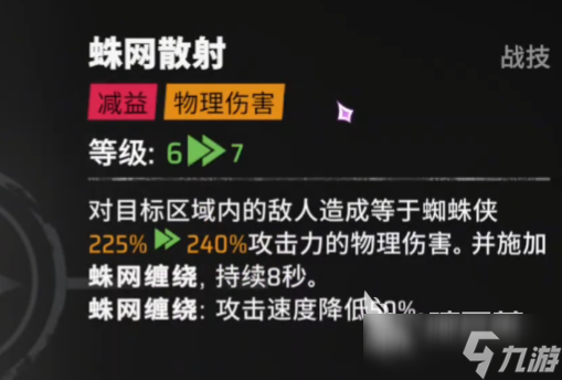 漫威秘法狂潮蜘蛛人怎么玩