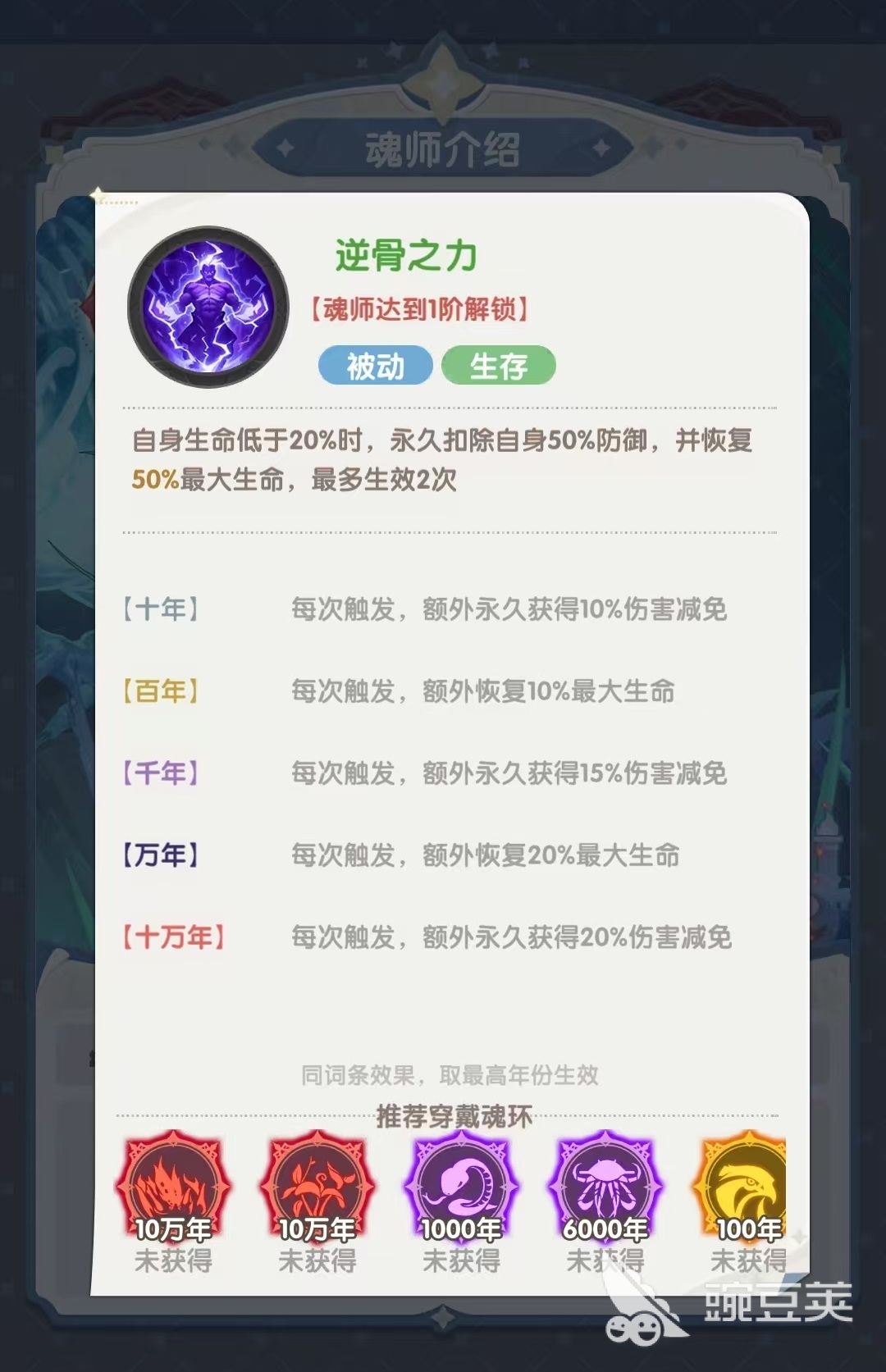 口袋斗罗大陆古榕怎么样
