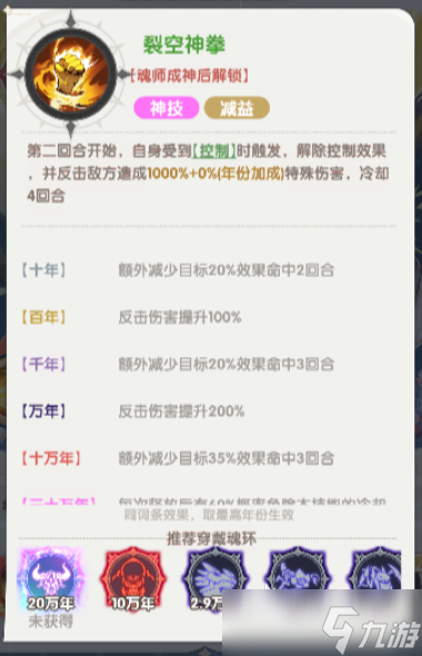 口袋斗罗大陆戴沐白怎么样
