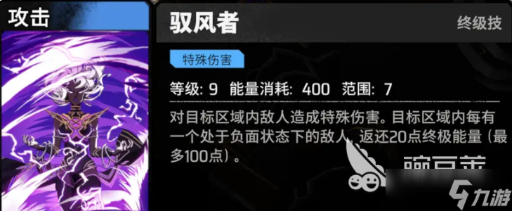 漫威秘法狂潮暴风女怎么样