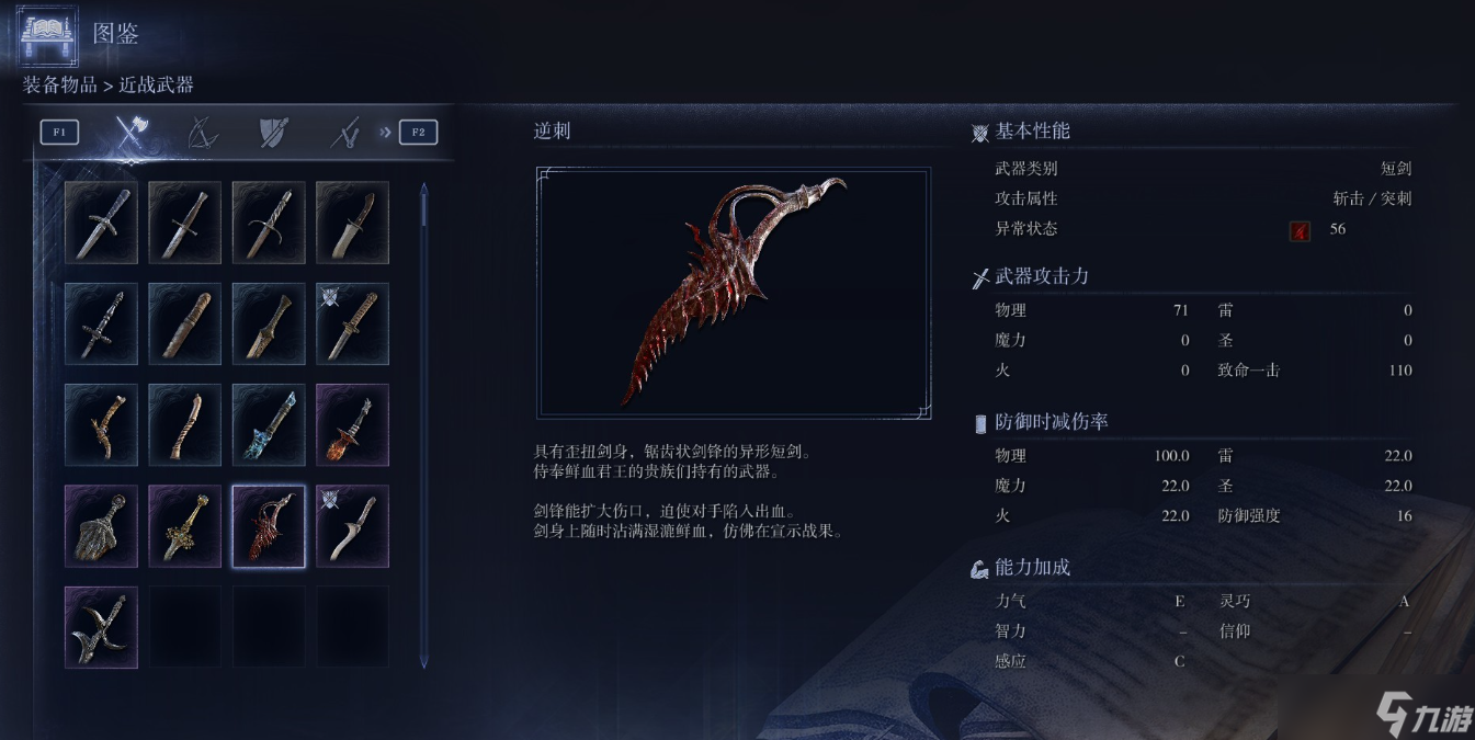 艾尔登法环:黑夜君临女爵(菈妮)的武器搭配指南