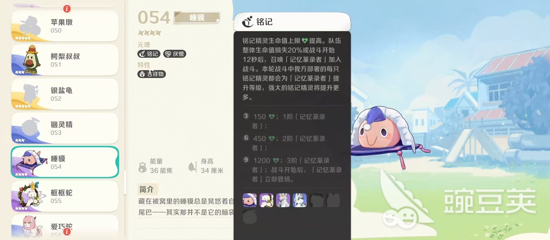 崩坏因缘精灵睡貘怎么玩