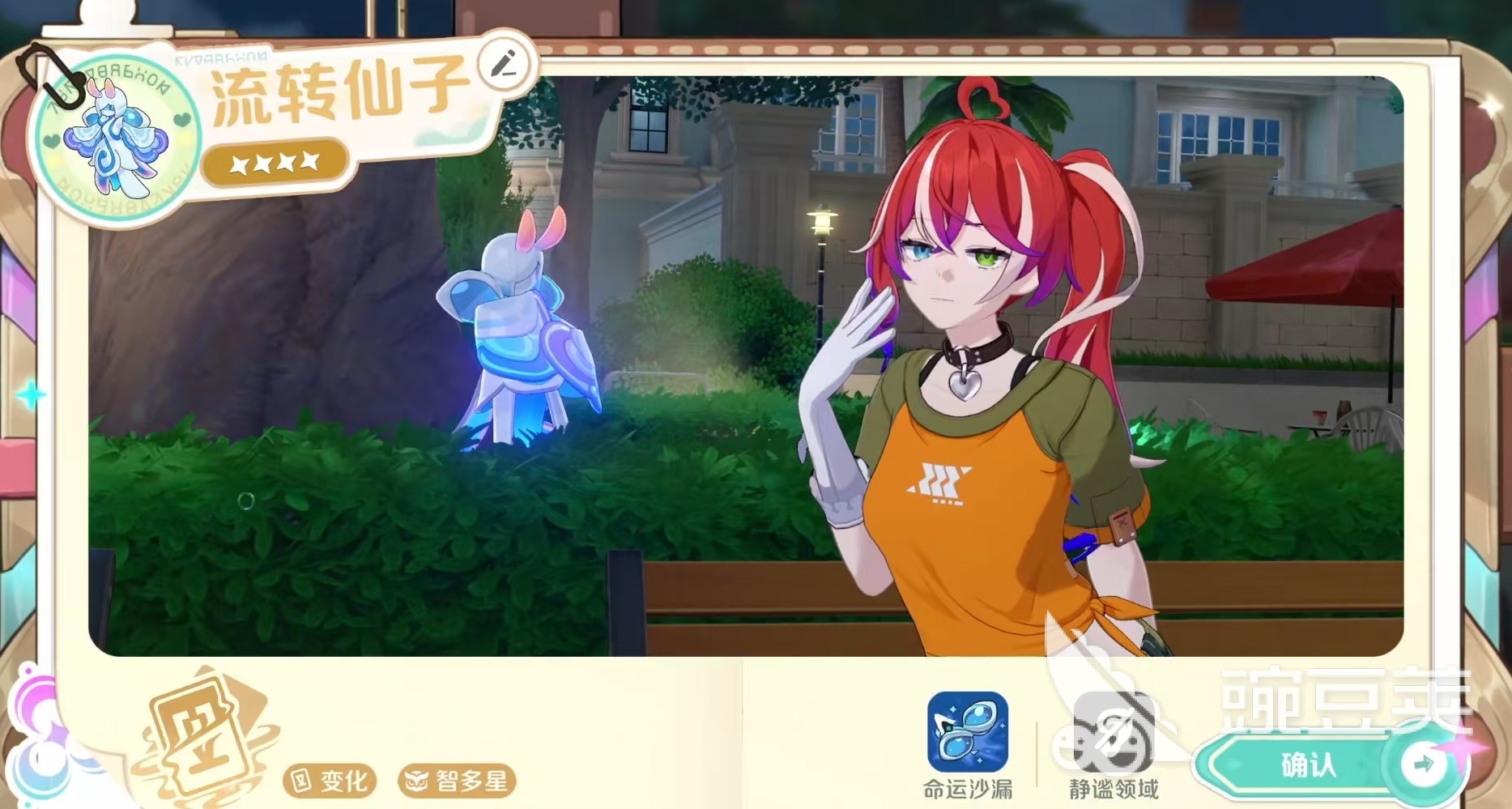 崩坏因缘精灵流转仙子怎么样