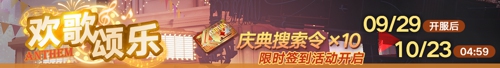 无期迷途_雨落枪响时限时活动开启