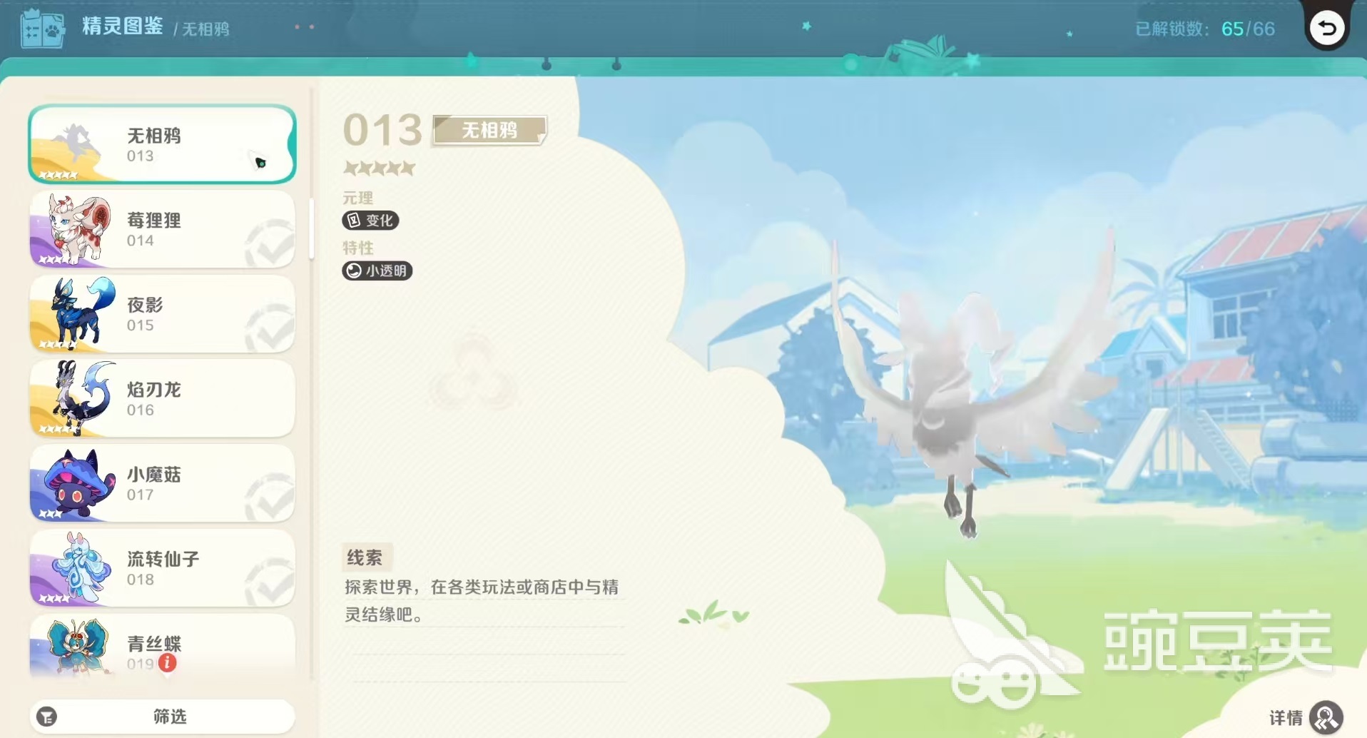 崩坏因缘精灵特性有什么用