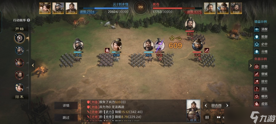 三国：谋定天下三国谋定天下：颜良文丑距离封神只差一个貂蝉，这火力关羽都怕了