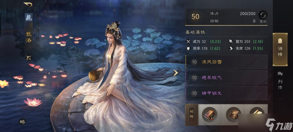 三国:谋定天下三国谋定天下:魏弓打爆魏盾,郭嘉程昱教做人,兵种克制不存在的