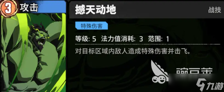 漫威秘法狂潮浩克强度如何