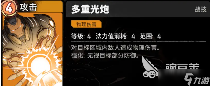 漫威秘法狂潮钢铁人怎么玩