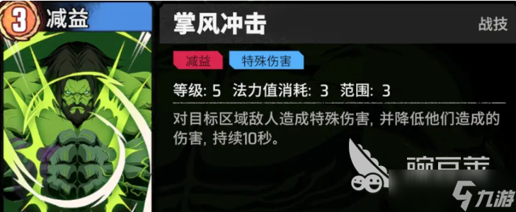 漫威秘法狂潮浩克强度如何