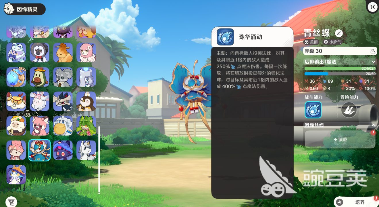 崩坏因缘精灵预告片