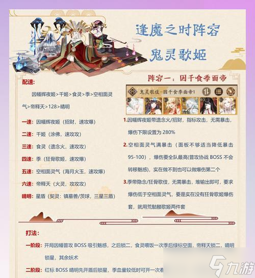 《阴阳师妖怪屋》游戏剧本获得方法介绍(打造属于你的阴阳师世界)