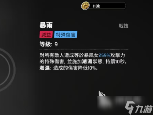 漫威秘法狂潮暴风女怎么样