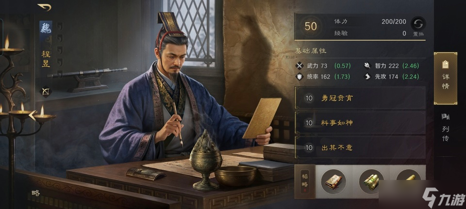 三国:谋定天下三国谋定天下:魏弓打爆魏盾,郭嘉程昱教做人,兵种克制不存在的