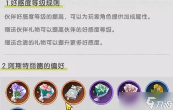杖剑传说伙伴礼物