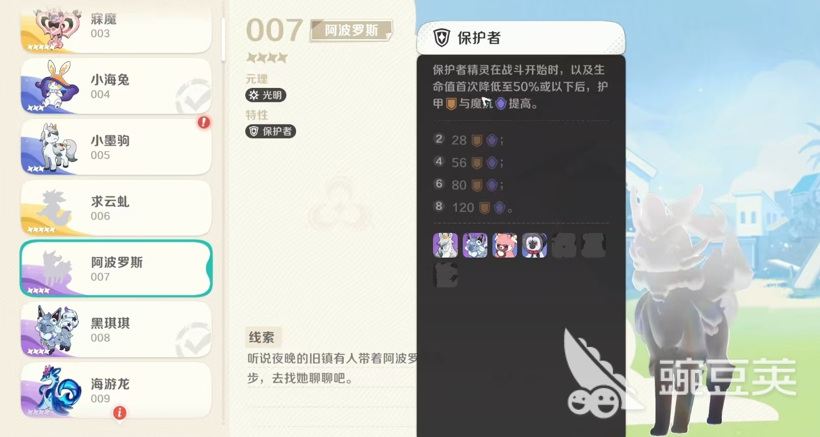 崩坏因缘精灵阿波罗斯怎么样