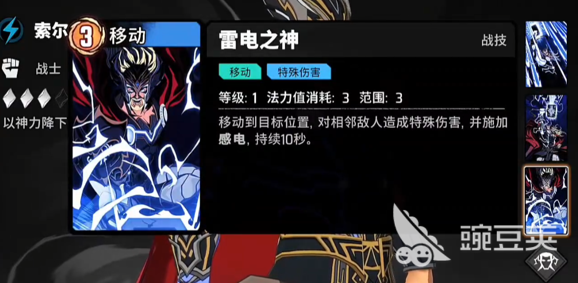 漫威秘法狂潮推图阵容推荐