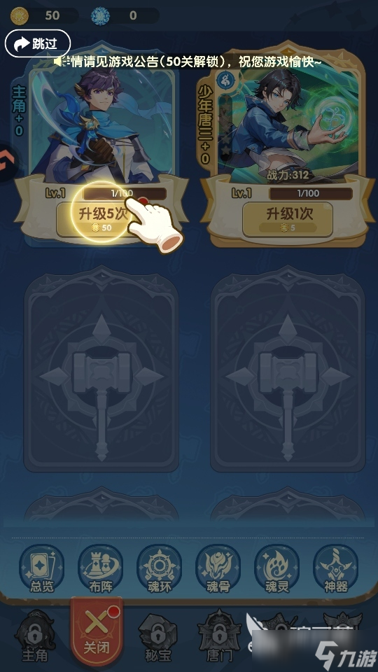 口袋斗罗大陆t0角色介绍
