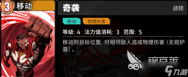 漫威秘法狂潮猎鹰怎么样