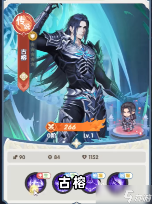 口袋斗罗大陆古榕怎么样