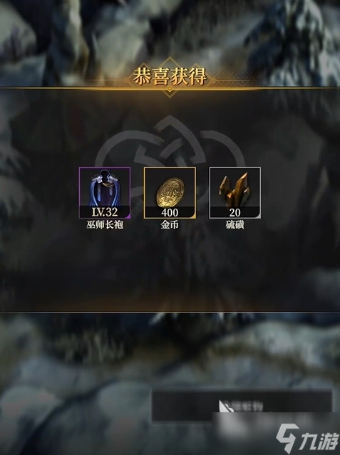 地下城堡4雪狼之径通关攻略