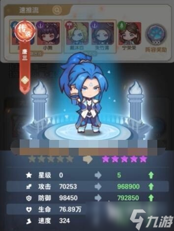 口袋斗罗大陆t0角色介绍