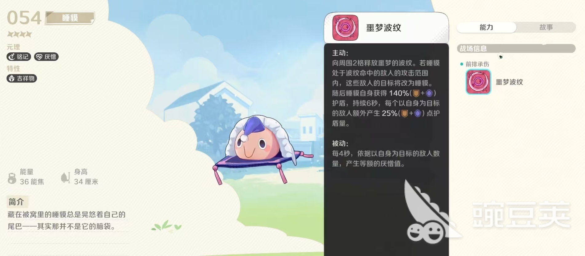 崩坏因缘精灵睡貘怎么玩