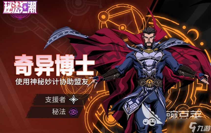 漫威秘法狂潮月光骑士怎么样