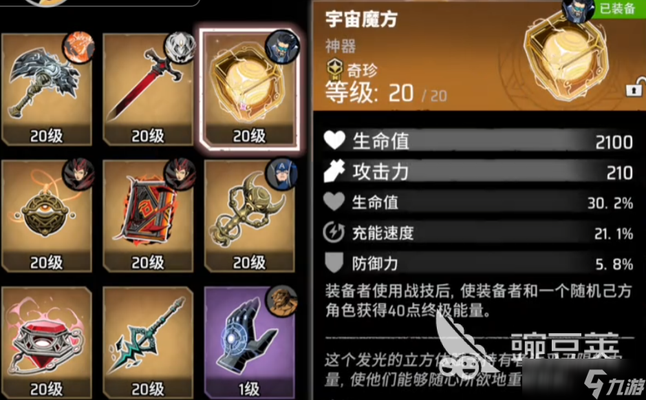 漫威秘法狂潮怎么玩