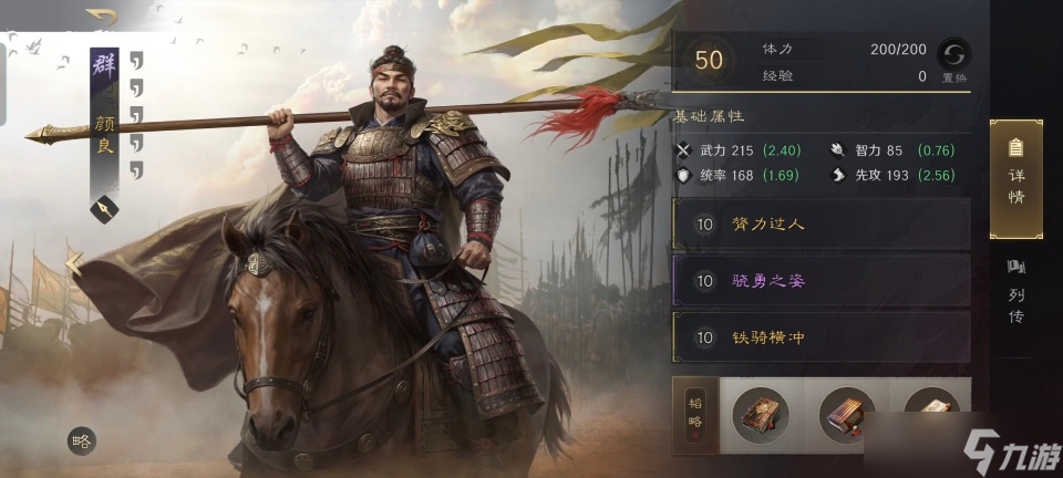 三国：谋定天下三国谋定天下：颜良文丑距离封神只差一个貂蝉，这火力关羽都怕了