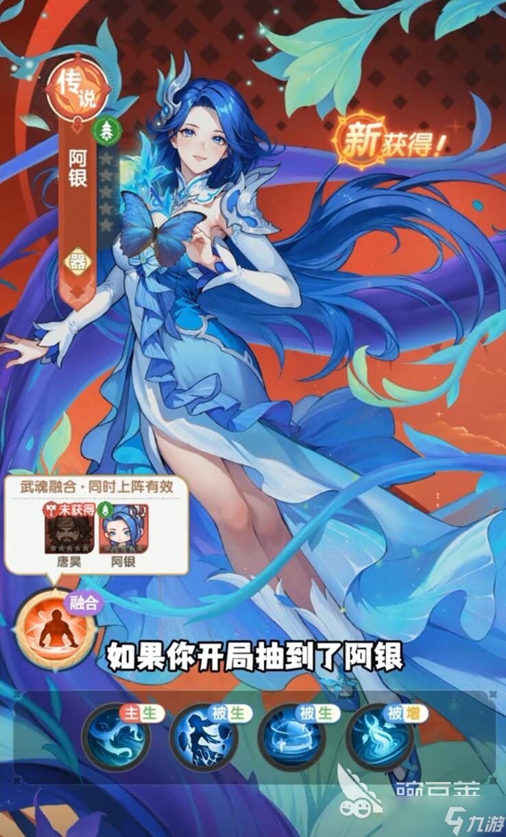 口袋斗罗大陆阿银怎么获取