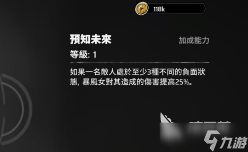漫威秘法狂潮暴风女怎么样