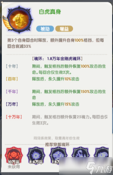口袋斗罗大陆戴沐白怎么样