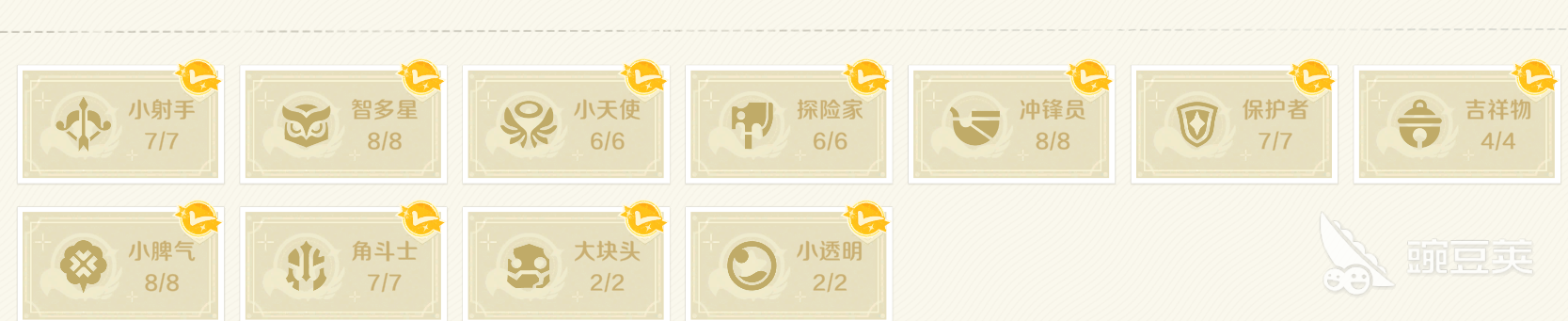 崩坏因缘精灵元理是什么