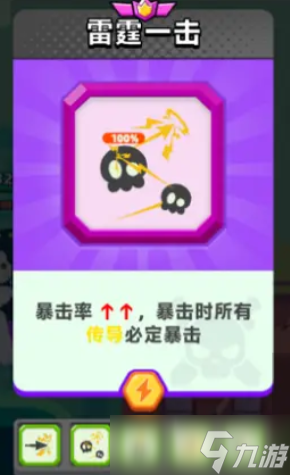 顶级弓箭手电系怎么玩