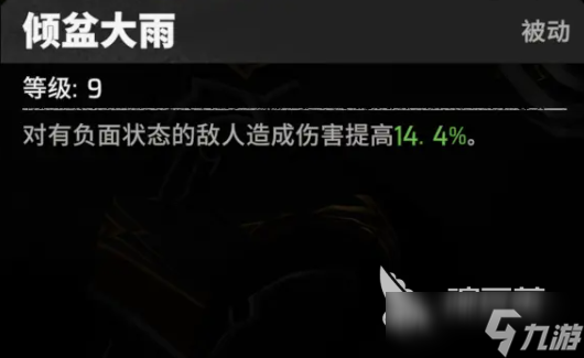 漫威秘法狂潮暴风女怎么样