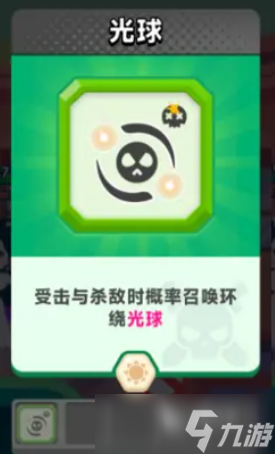 顶级弓箭手光系怎么搭配