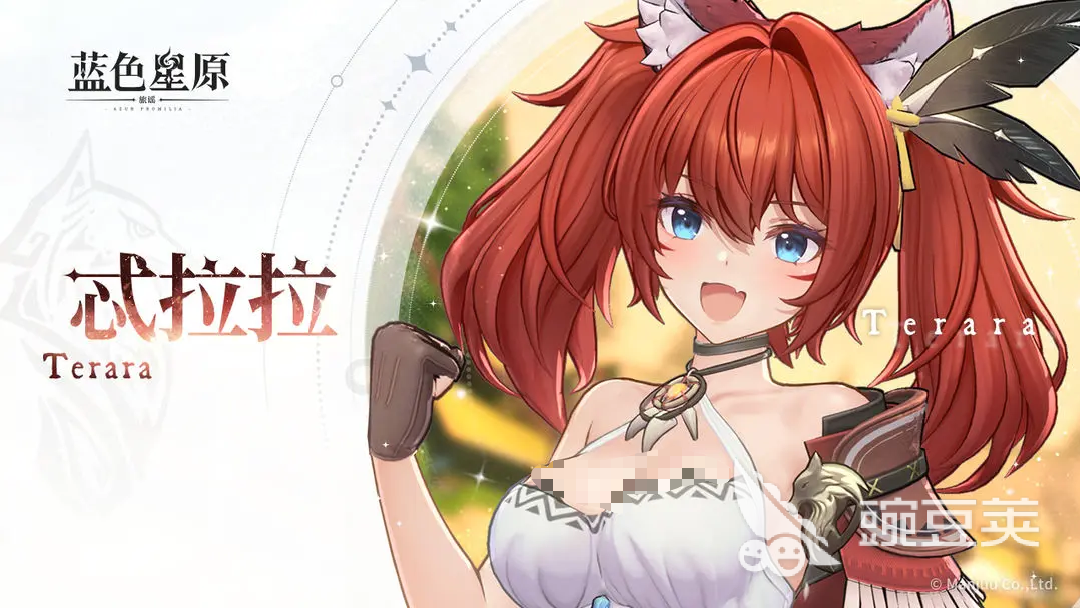 蓝色星原旅谣星临者是谁