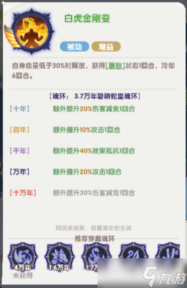 口袋斗罗大陆戴沐白怎么样