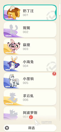 崩坏因缘精灵元理特性是什么