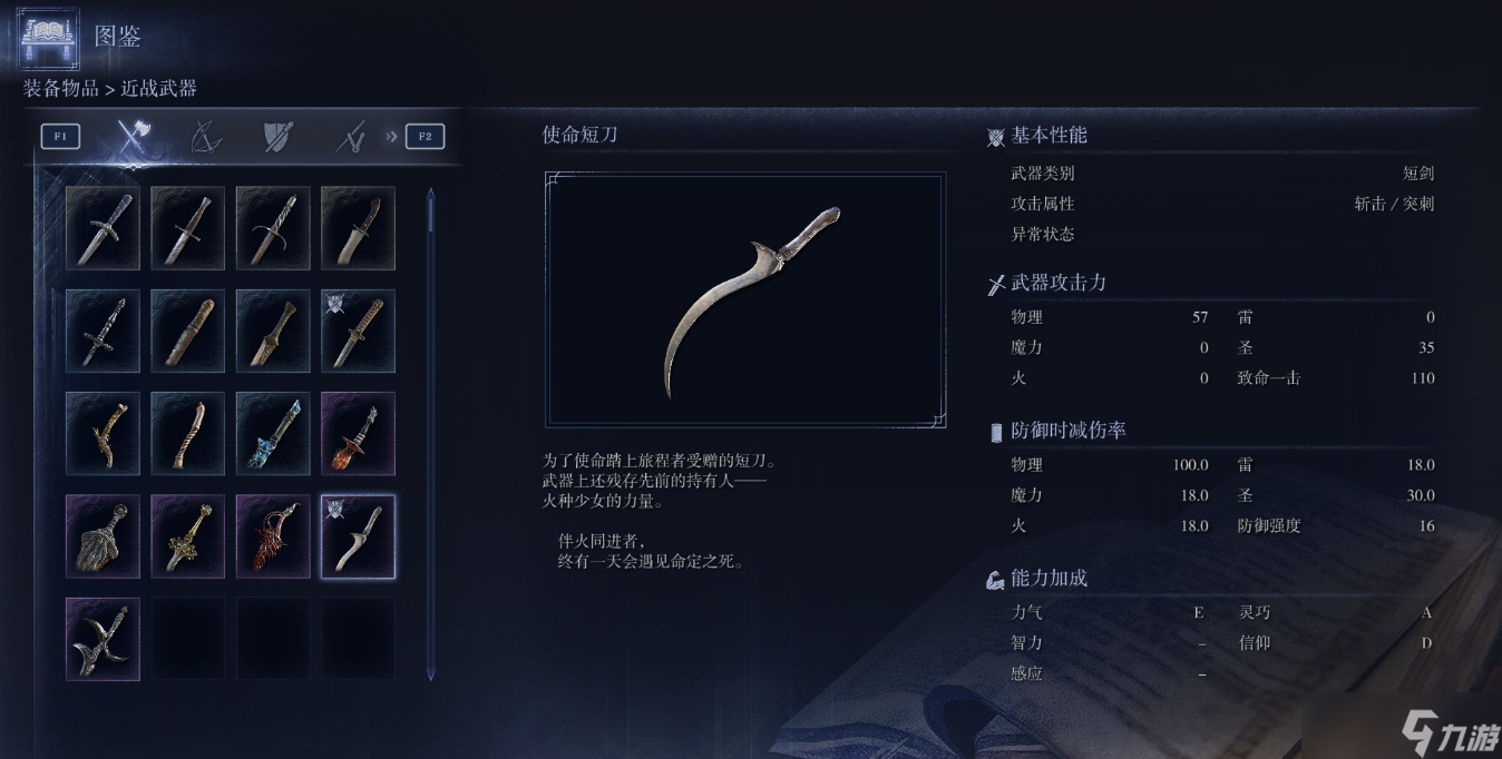 艾尔登法环:黑夜君临女爵(菈妮)的武器搭配指南