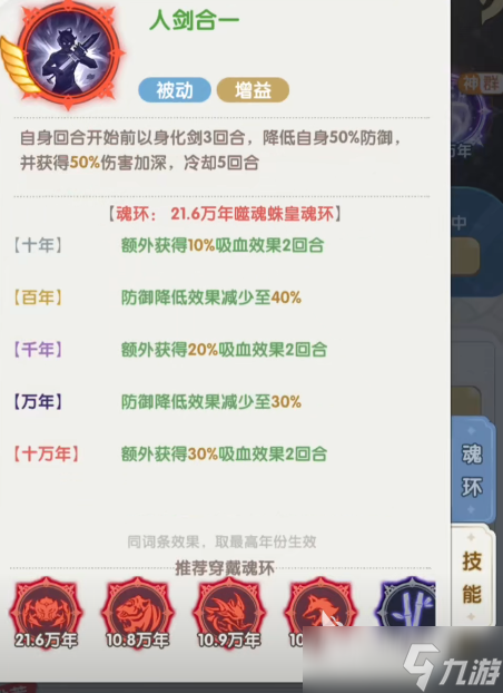 口袋斗罗大陆尘心怎么样