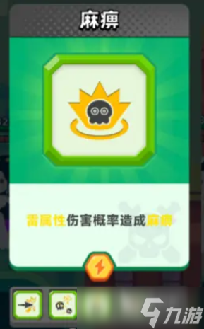 顶级弓箭手电系怎么玩
