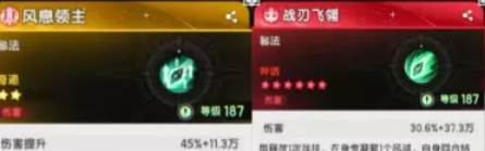 杖剑传说五转斗皇技能