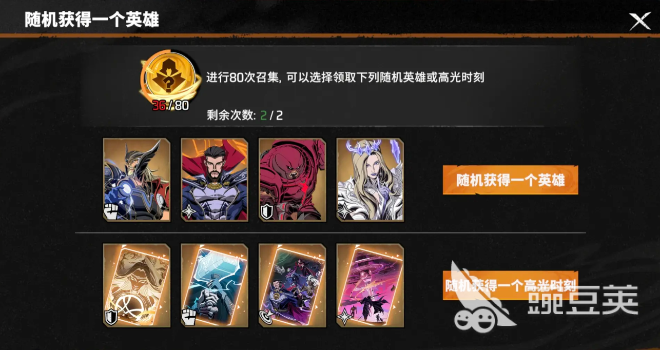 漫威秘法狂潮怎么抽卡