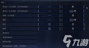 艾尔登法环黑夜君临如何设置键位